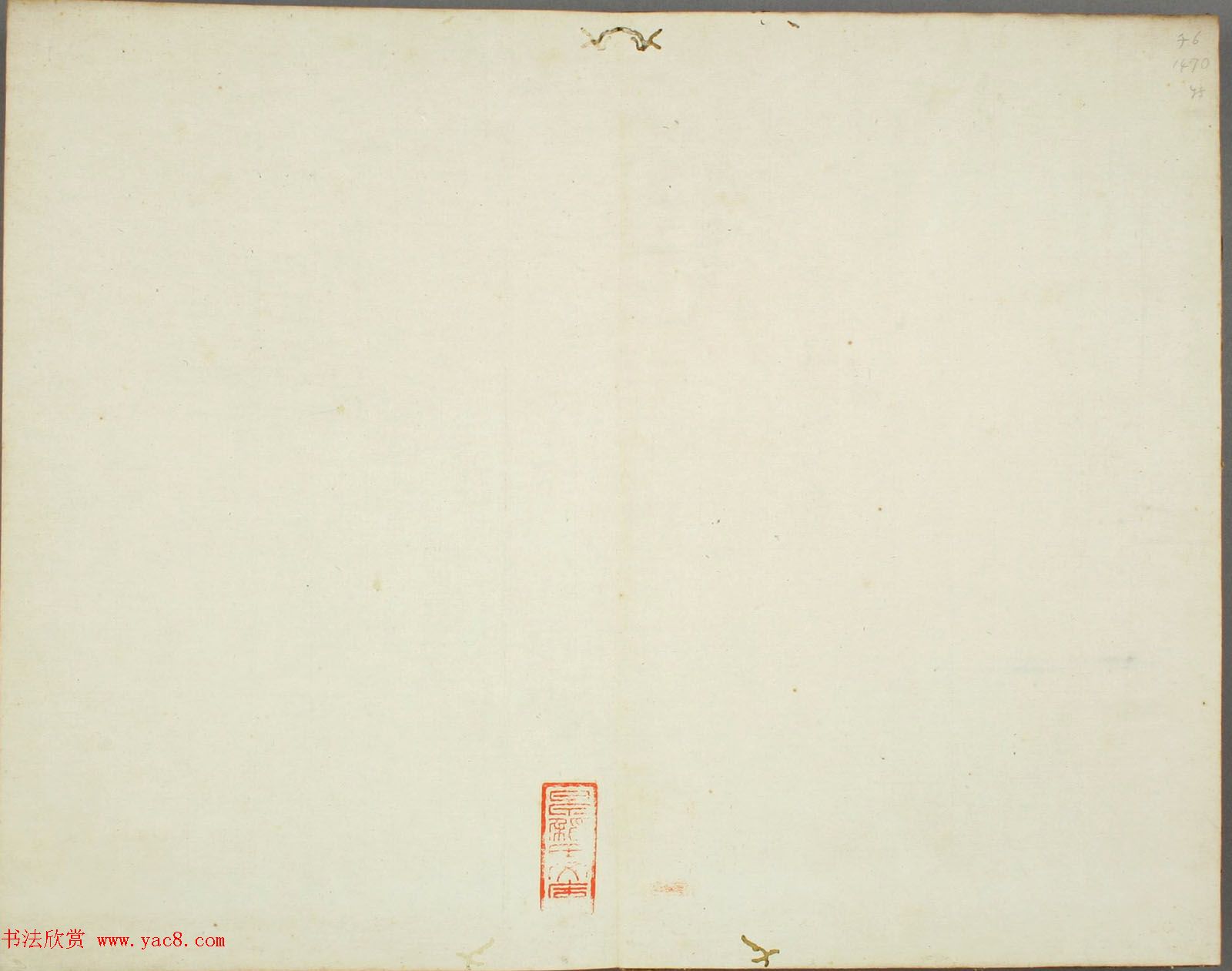 元代赵孟頫行书欣赏《子昂大学》