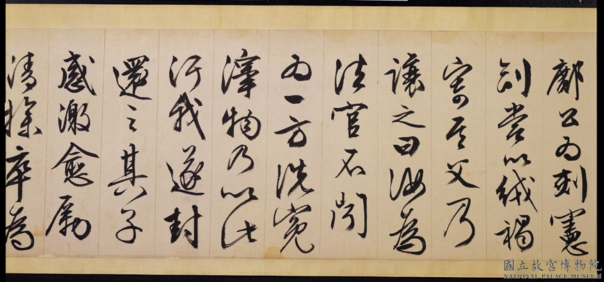 文徵明行书欣赏《途次遇达官长者》