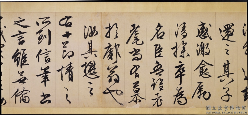 文徵明行书欣赏《途次遇达官长者》