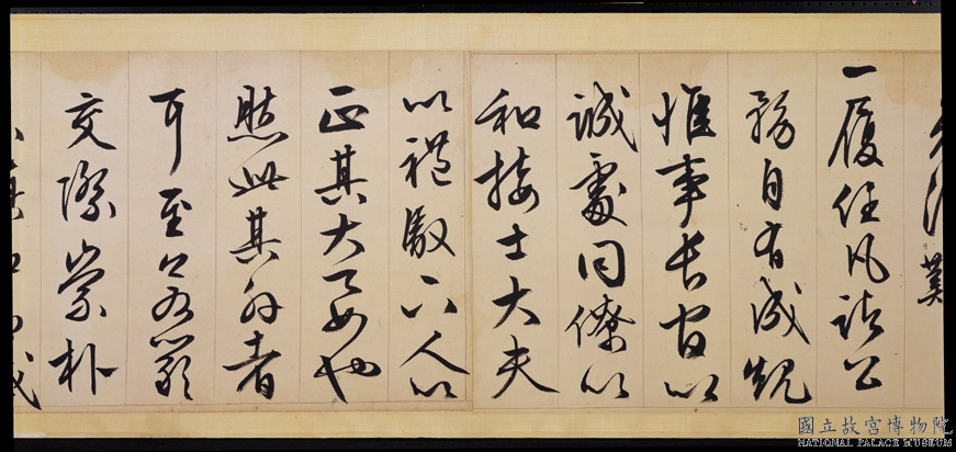 文徵明行书欣赏《途次遇达官长者》