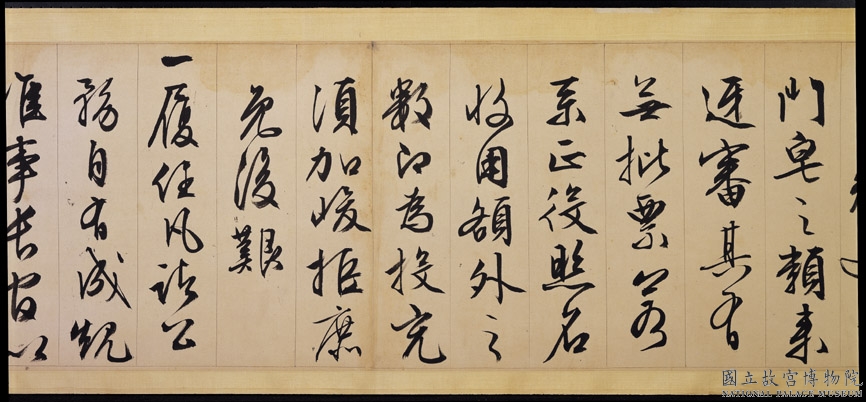 文徵明行书欣赏《途次遇达官长者》