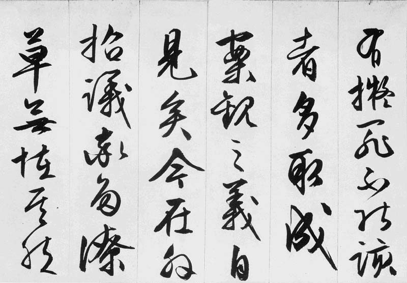 文徵明行书欣赏《途次遇达官长者》