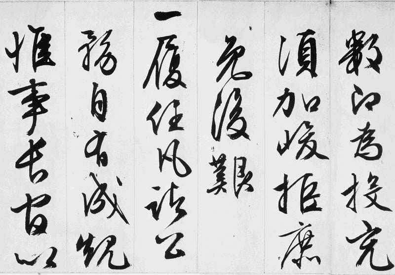 文徵明行书欣赏《途次遇达官长者》