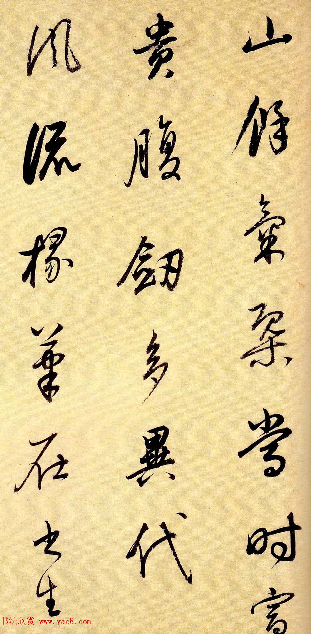 董其昌行草书法《大唐中兴颂》