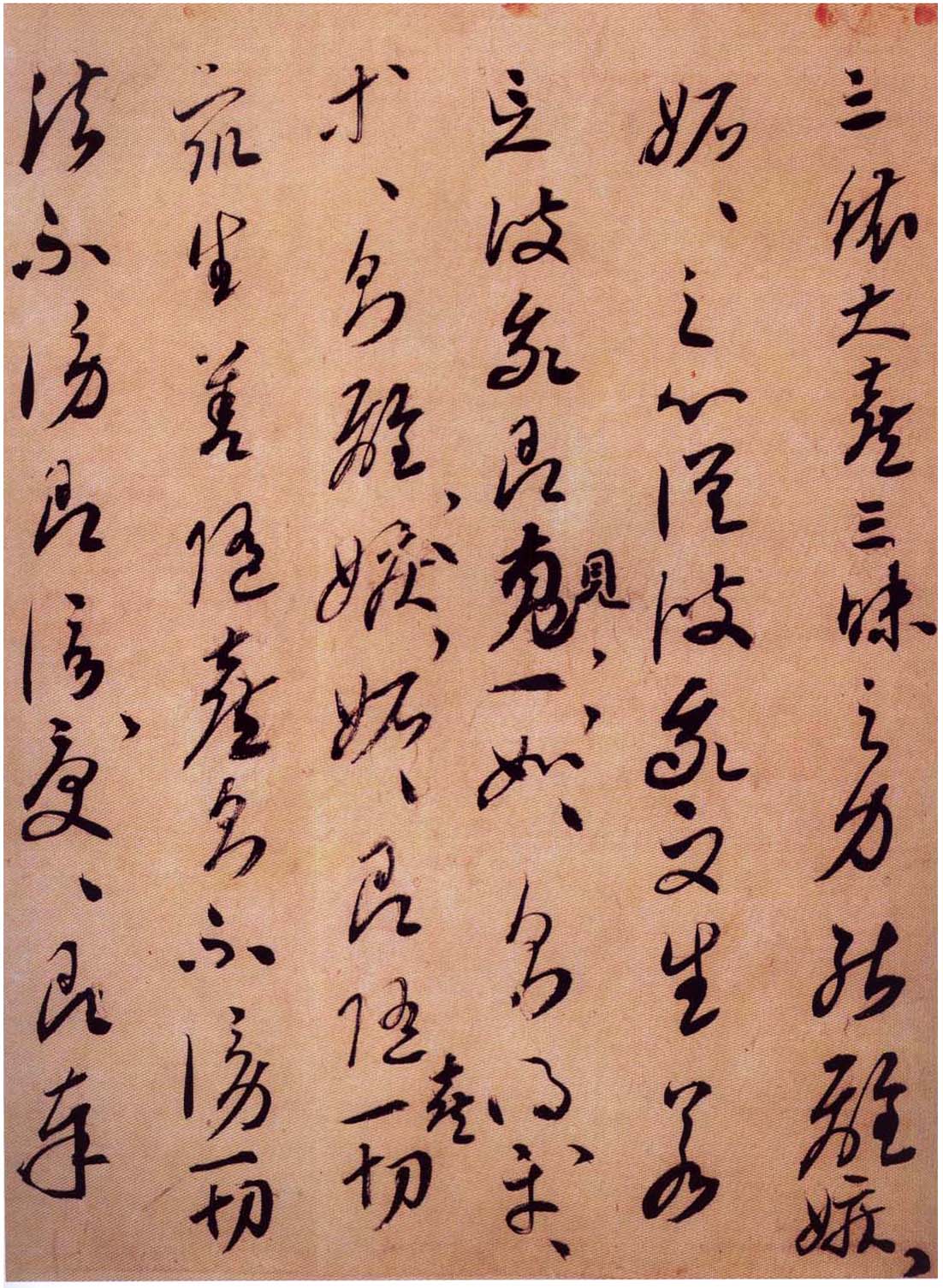 空海草书《金刚般若经开题》残卷