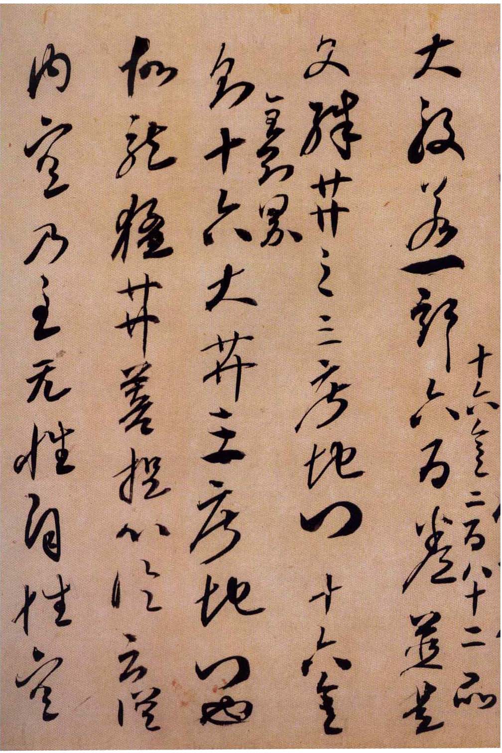 空海草书《金刚般若经开题》残卷