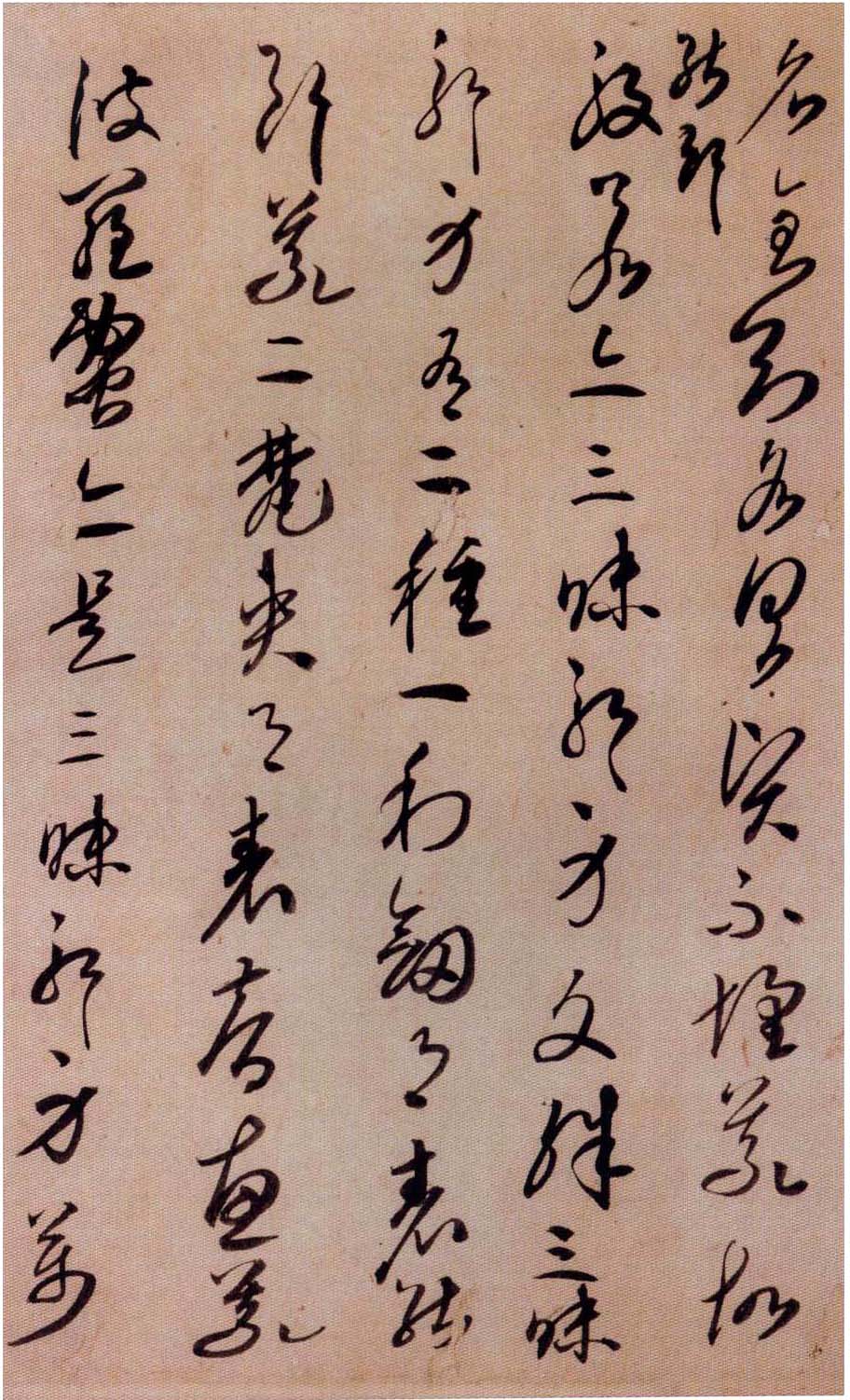 空海草书《金刚般若经开题》残卷