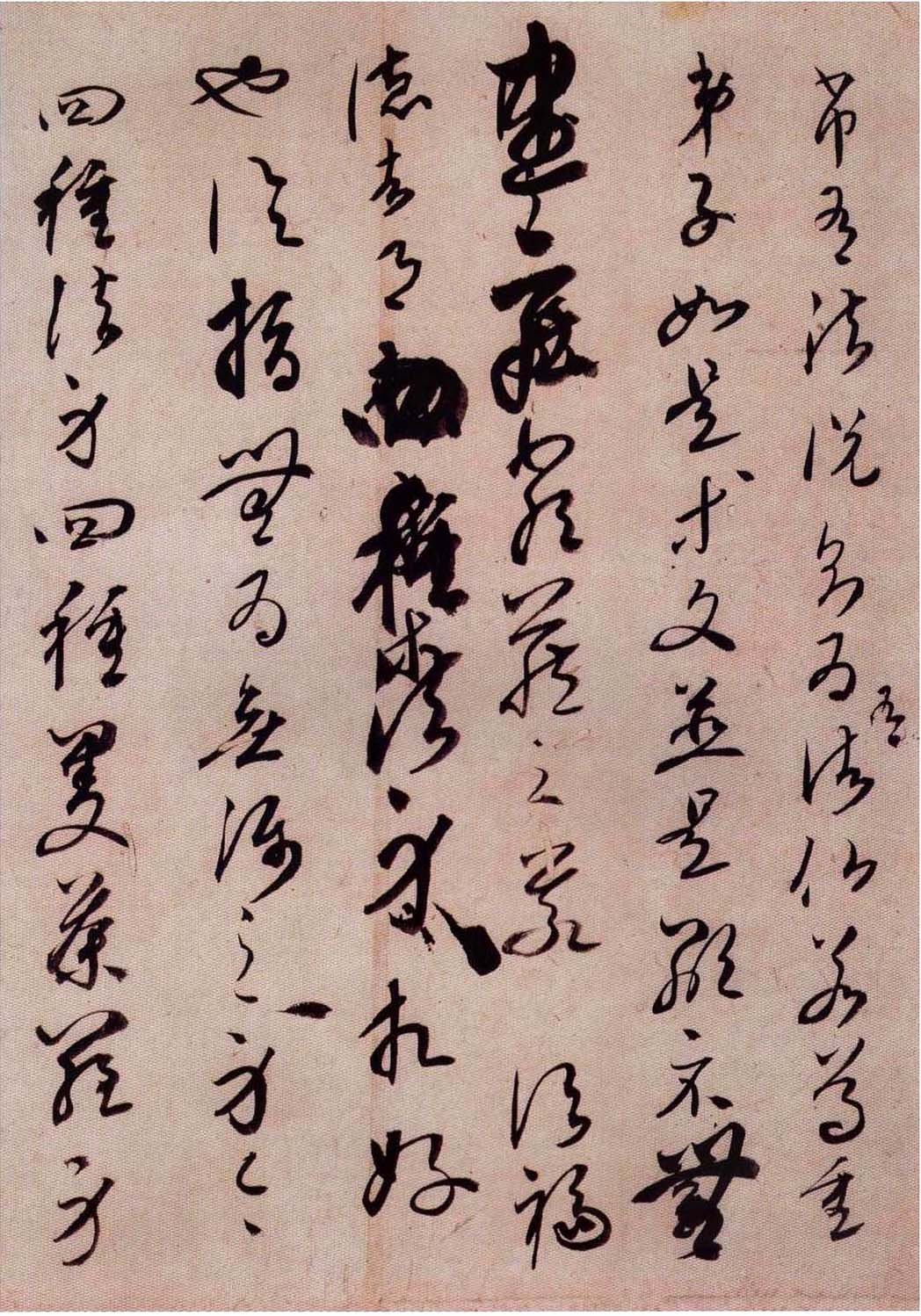 空海草书《金刚般若经开题》残卷