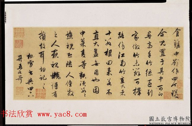 赵孟頫行书墨迹《四札册页》