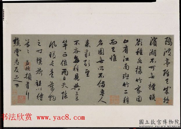 赵孟頫行书墨迹《四札册页》