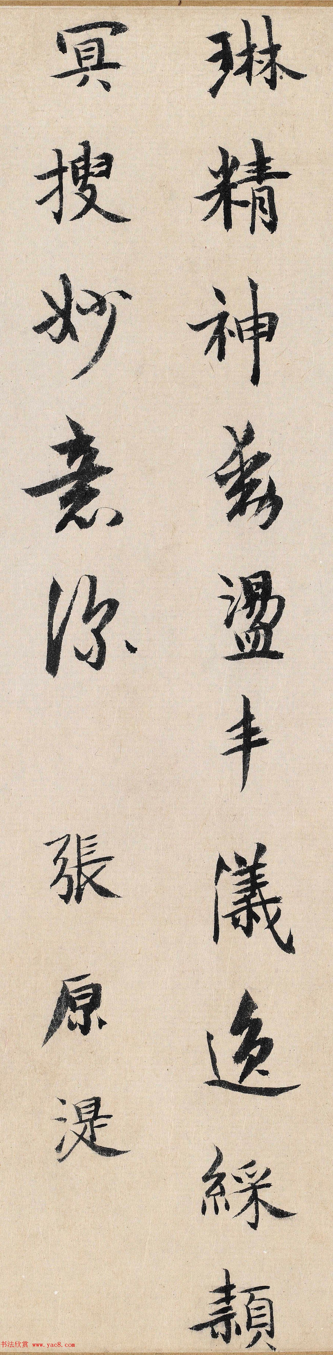 张原湜书法题王振朋伯牙鼓琴图