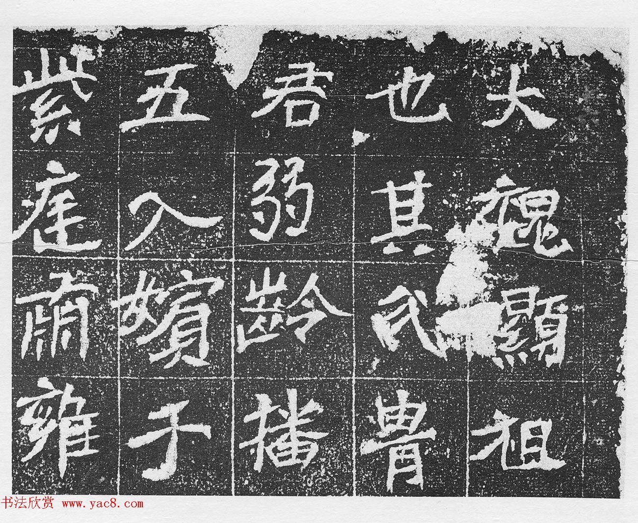 北魏碑刻《显祖成嫔墓志》