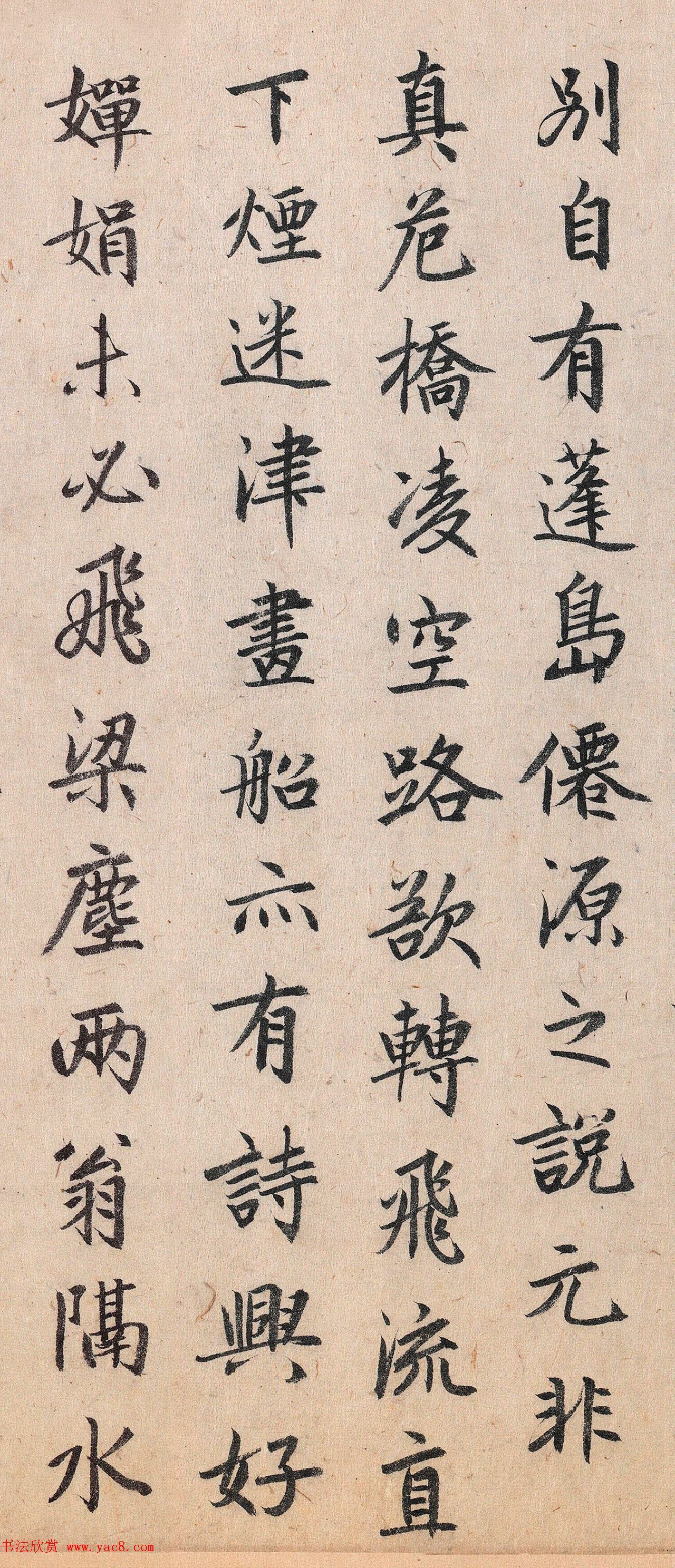 元代赵岩书法题跋专辑