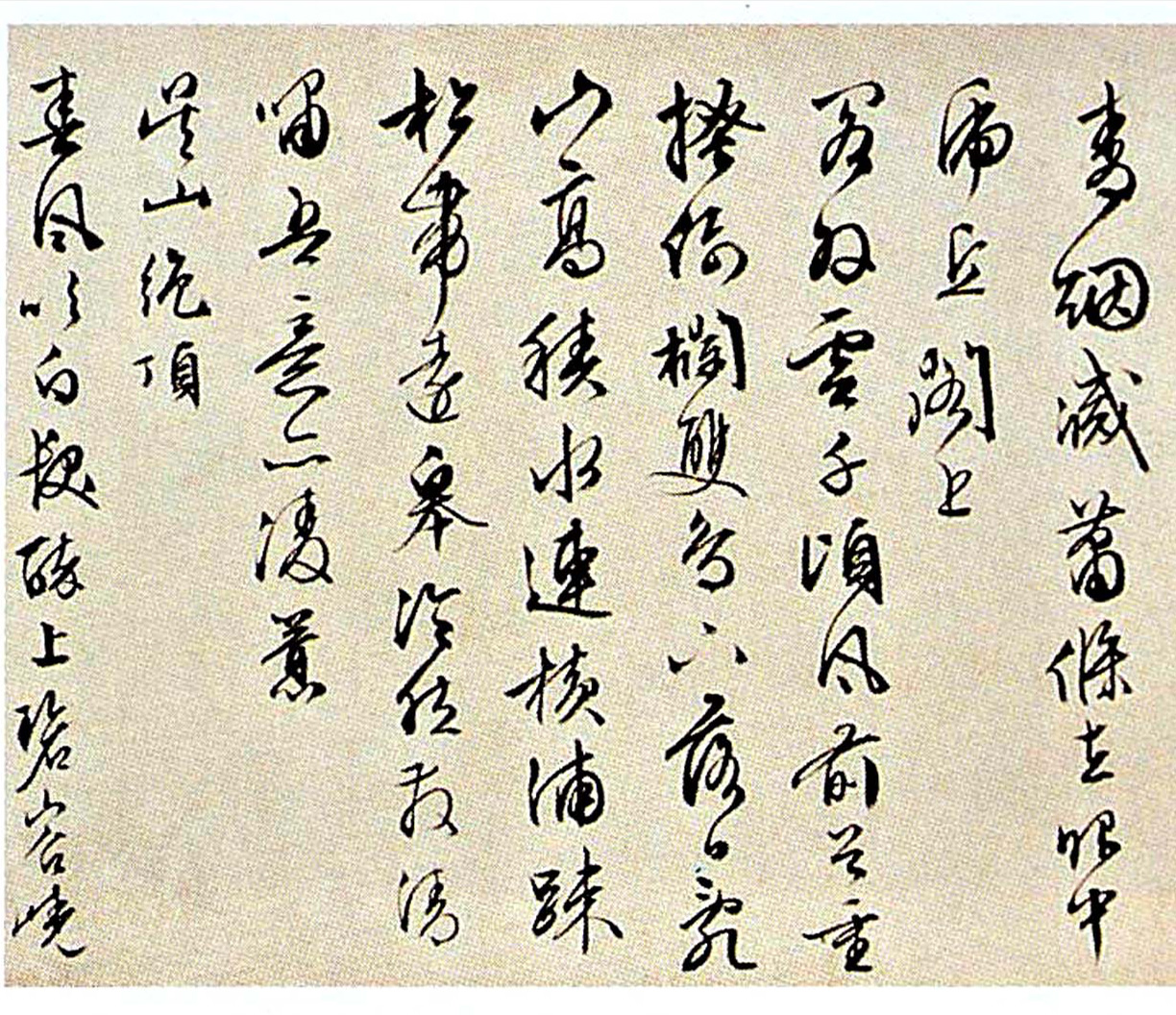 文徵明书法行草自书卷