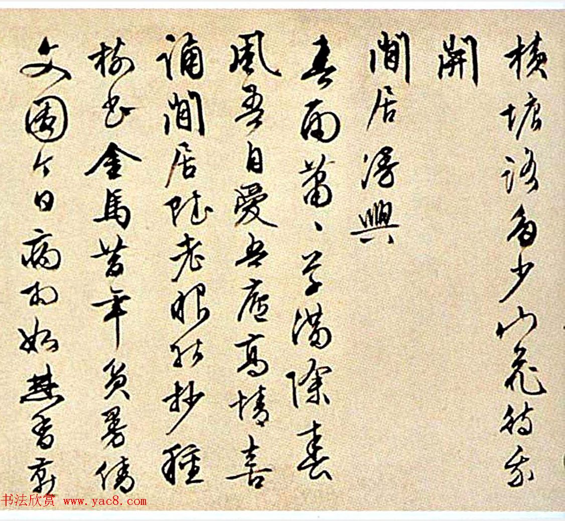 文徵明书法行草自书卷