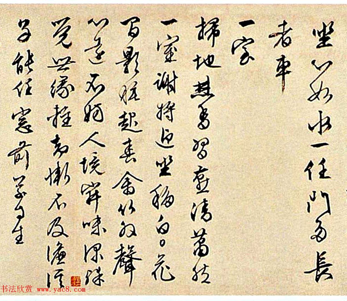 文徵明书法行草自书卷