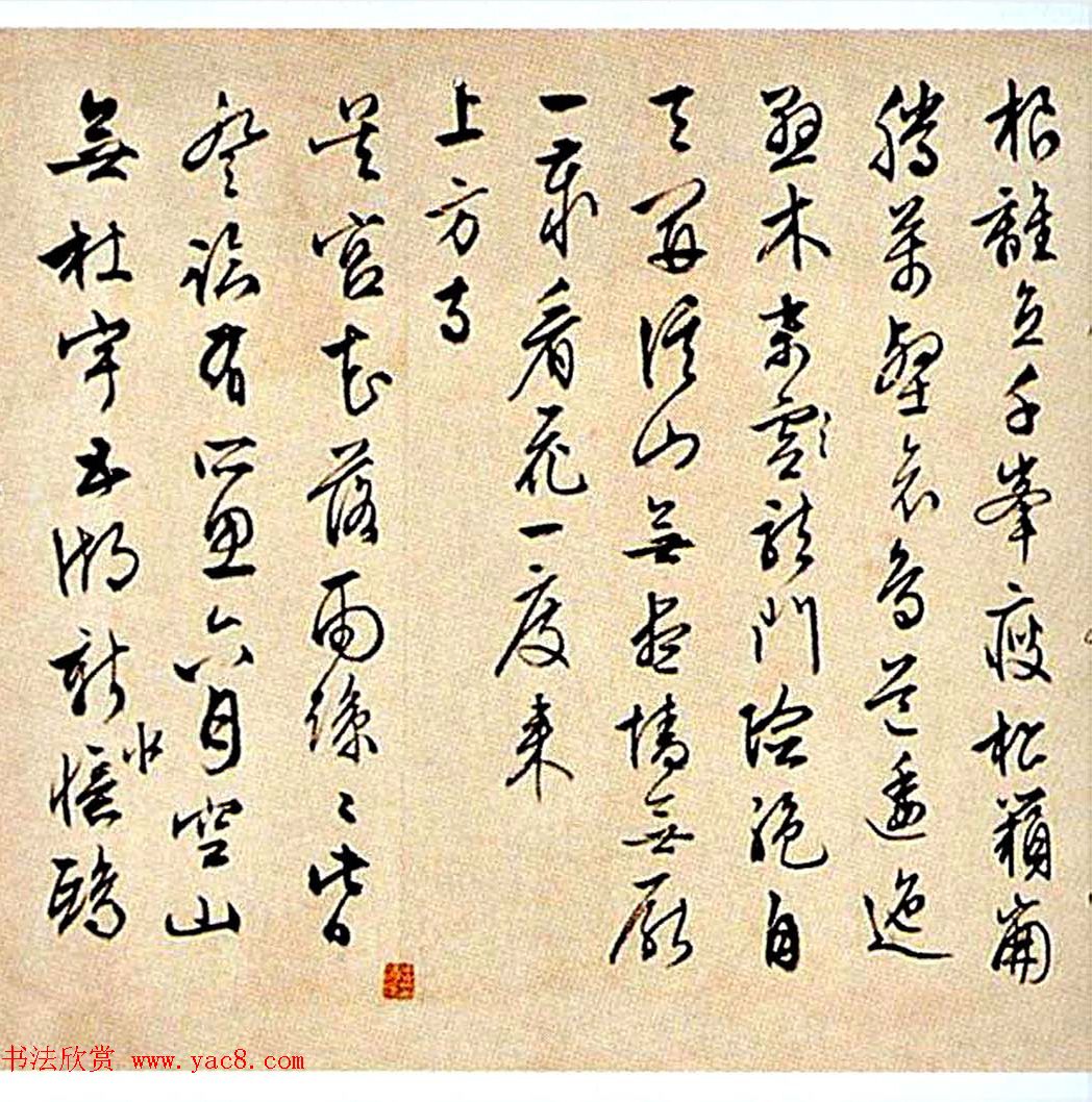 文徵明书法行草自书卷