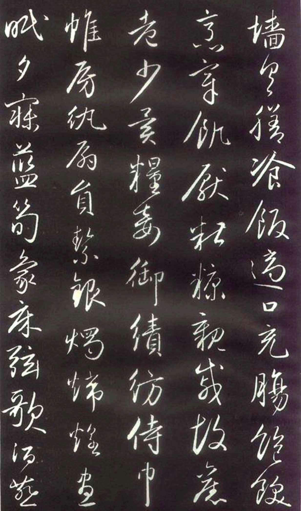 赵孟頫楷行草混合体《千字文》