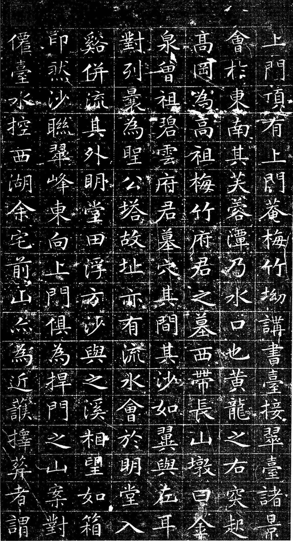 文徵明小楷书法《后山十六詠》