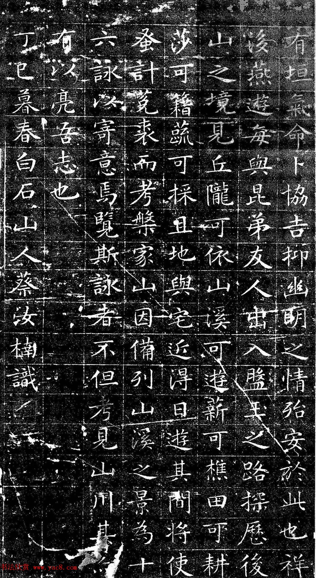 文徵明小楷书法《后山十六詠》