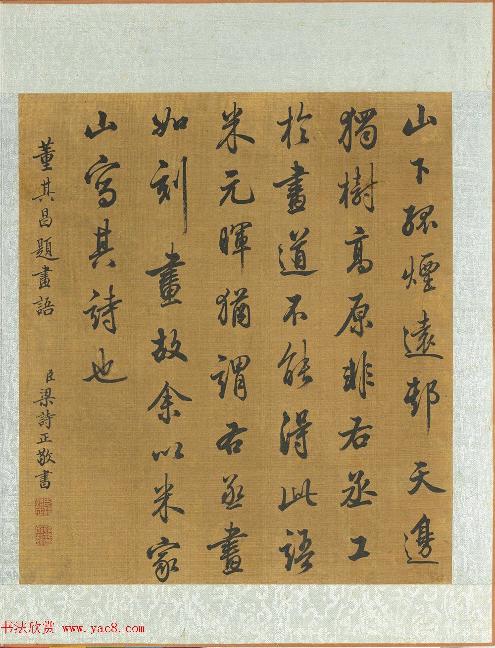 梁诗正书法《历朝名人杂书》