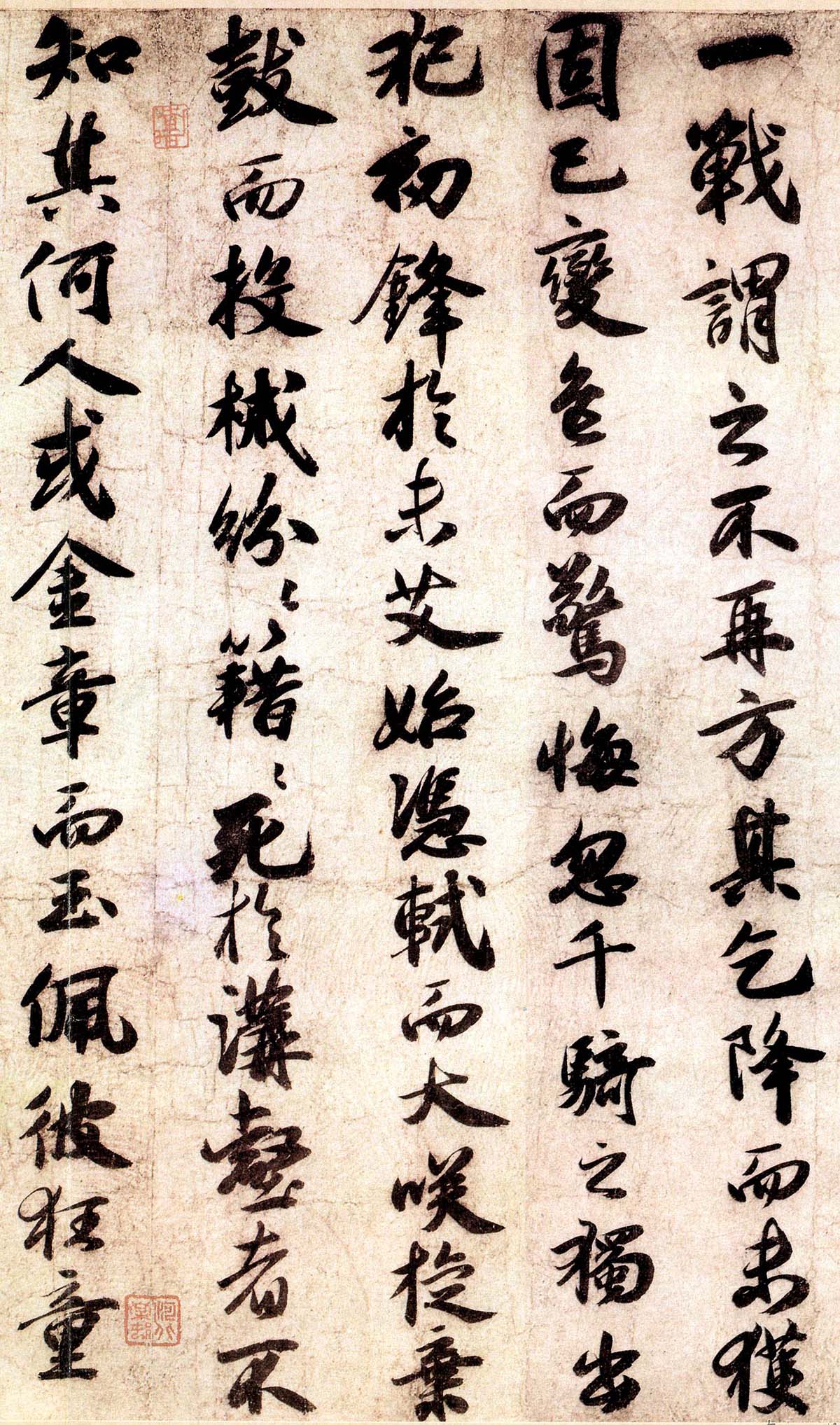 苏轼书法作品欣赏《昆阳城赋卷》