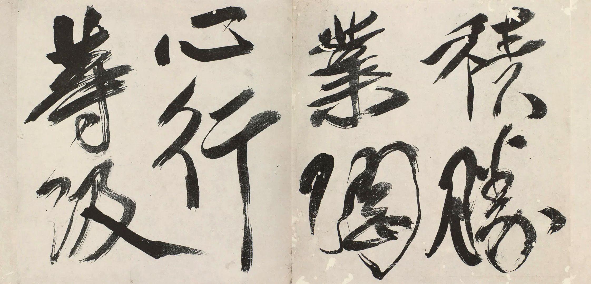 傅山行书《魏书·释老志序》