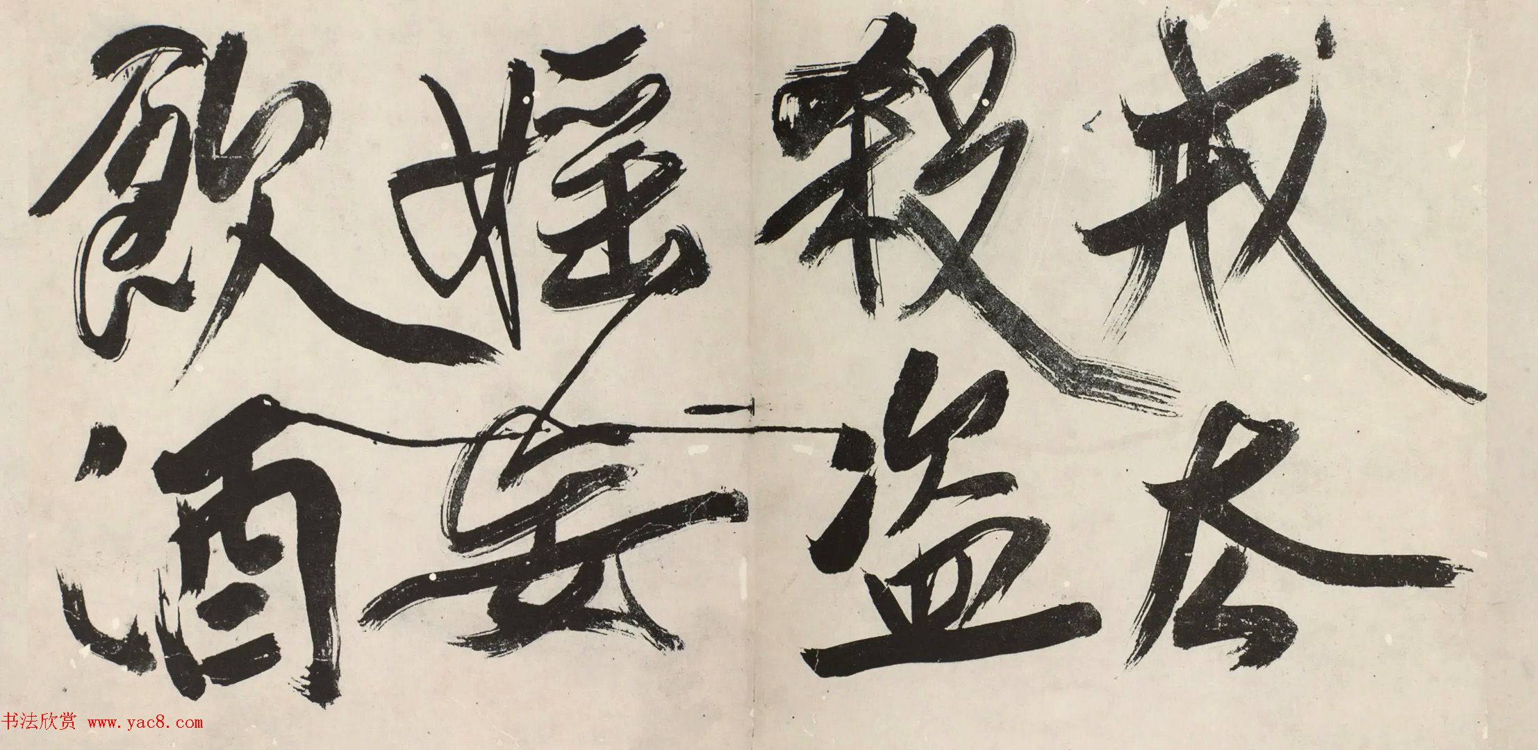 傅山行书《魏书·释老志序》