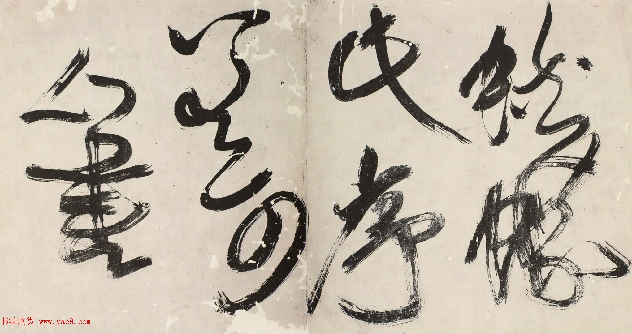 傅山行书《魏书·释老志序》