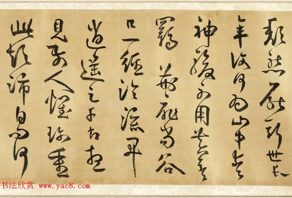 明代方以智草书和陶诗卷