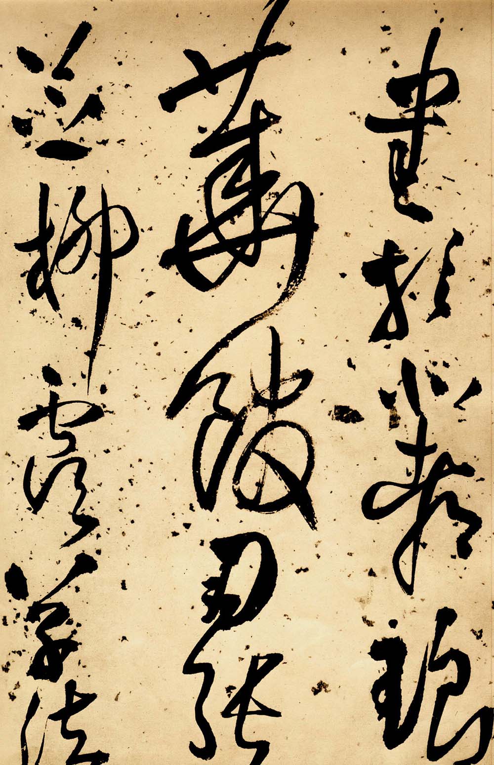 王铎草书欣赏《凤林戈未诗卷》