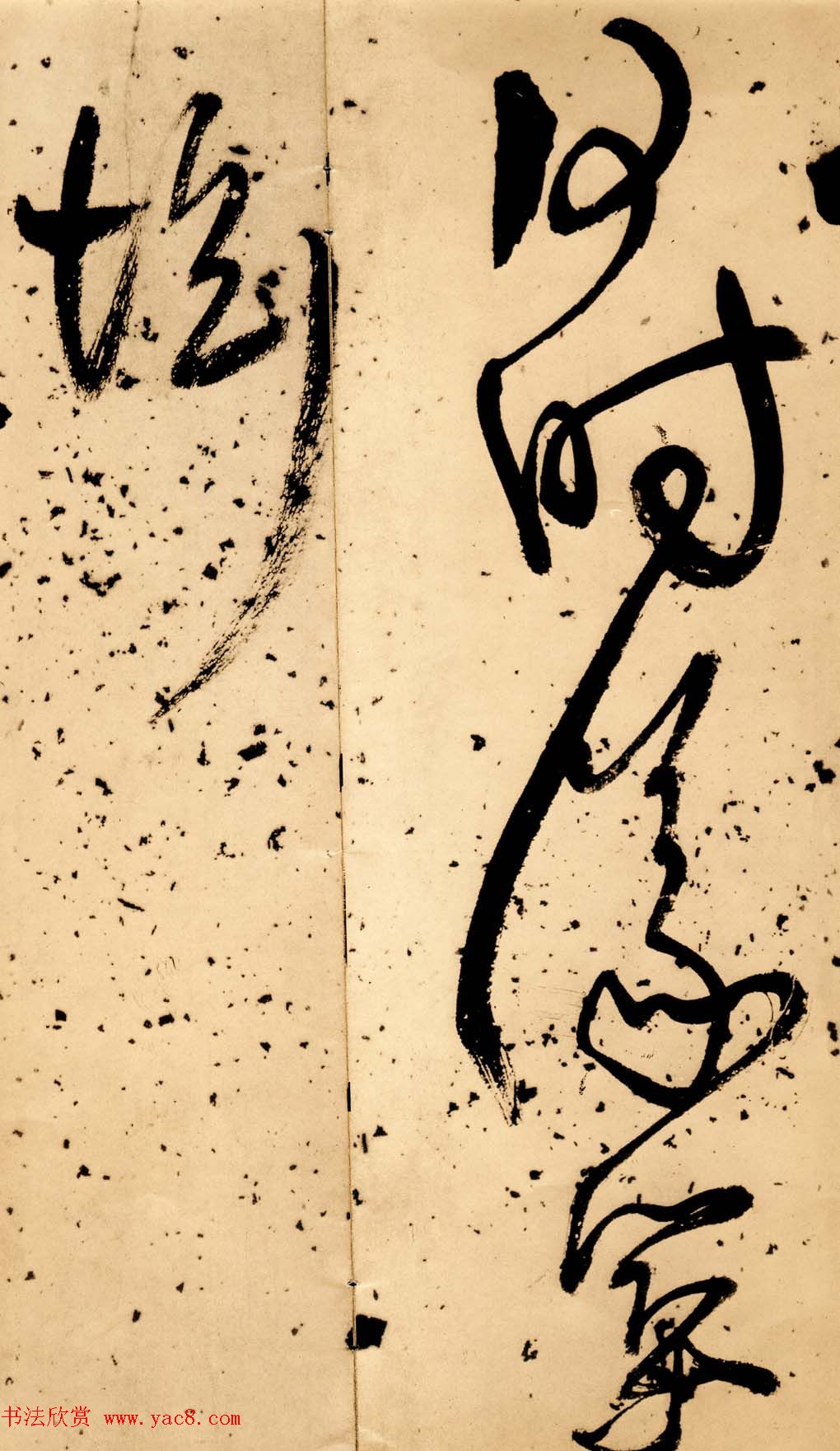 王铎草书欣赏《凤林戈未诗卷》