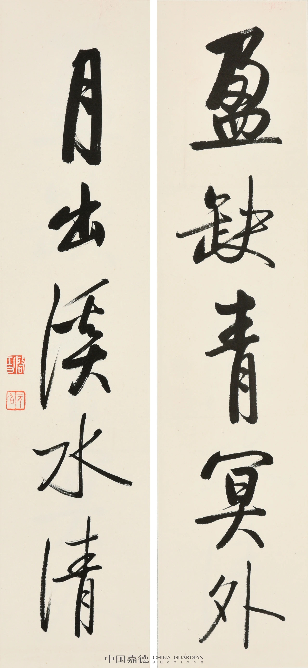 启功书法墨迹丨中国嘉德2021秋拍