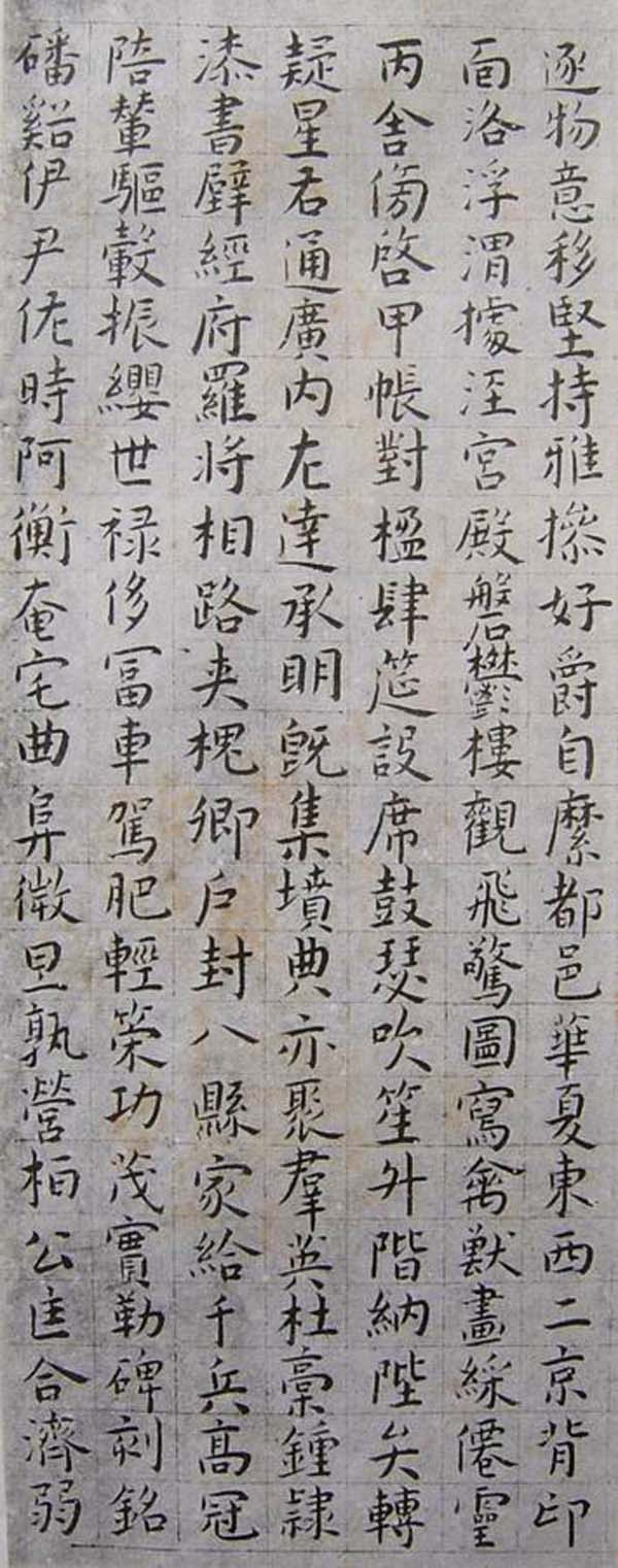 王宠小楷《明王雅宜楷书真迹千字文》