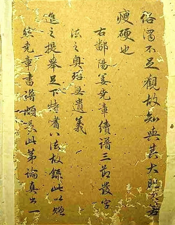 赵孟頫书法《续书谱》2种