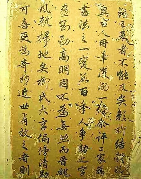 赵孟頫书法《续书谱》2种