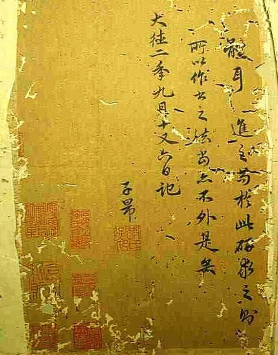 赵孟頫书法《续书谱》2种