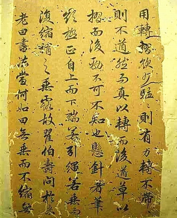 赵孟頫书法《续书谱》2种