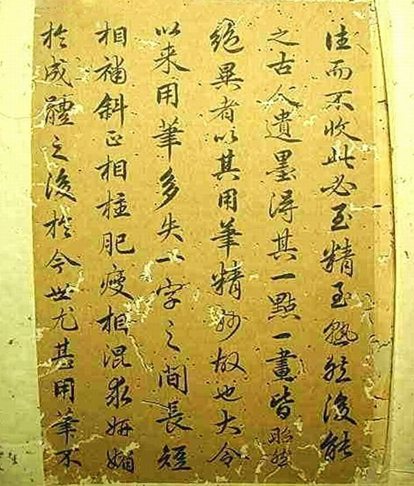 赵孟頫书法《续书谱》2种