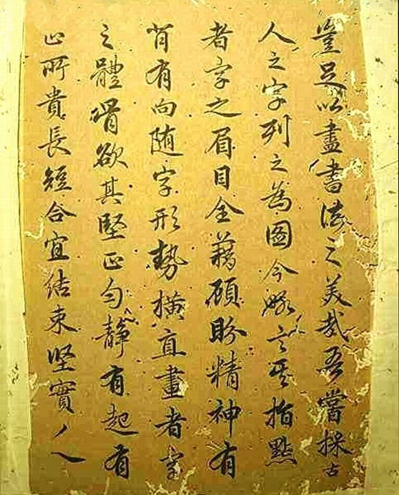 赵孟頫书法《续书谱》2种