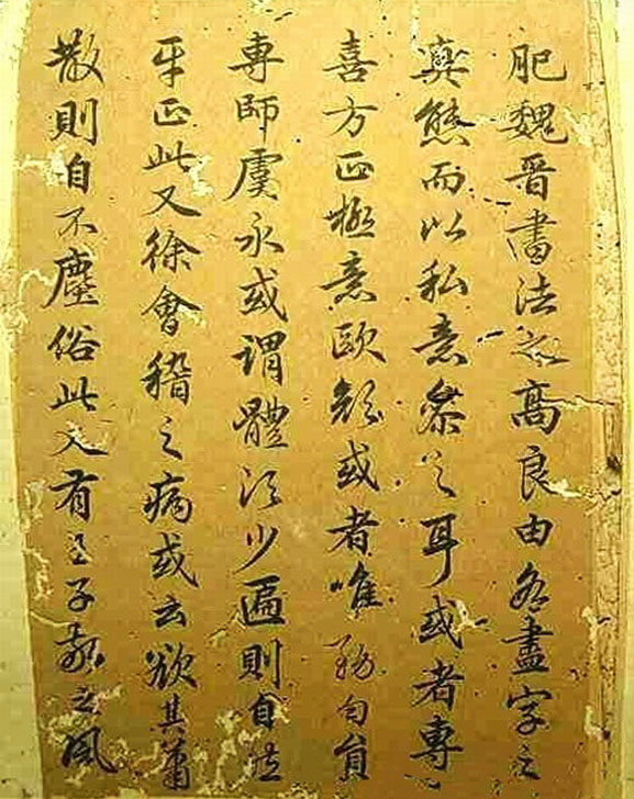 赵孟頫书法《续书谱》2种