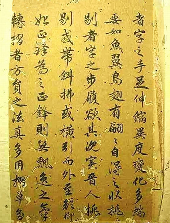 赵孟頫书法《续书谱》2种