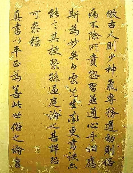 赵孟頫书法《续书谱》2种