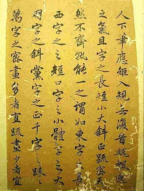 赵孟頫书法《续书谱》2种