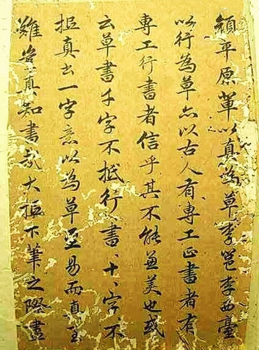 赵孟頫书法《续书谱》2种