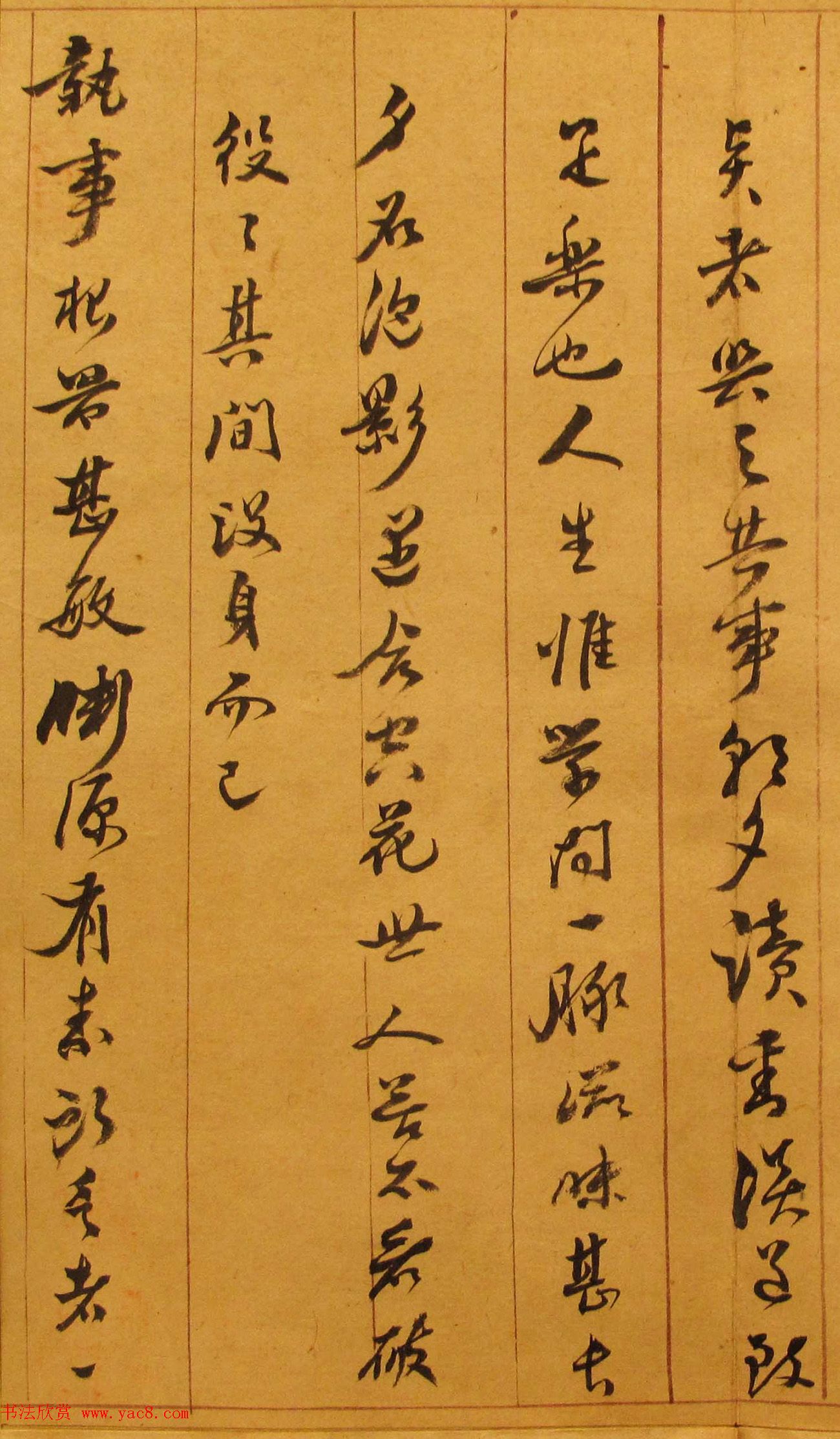 明代刘宗周手札墨迹