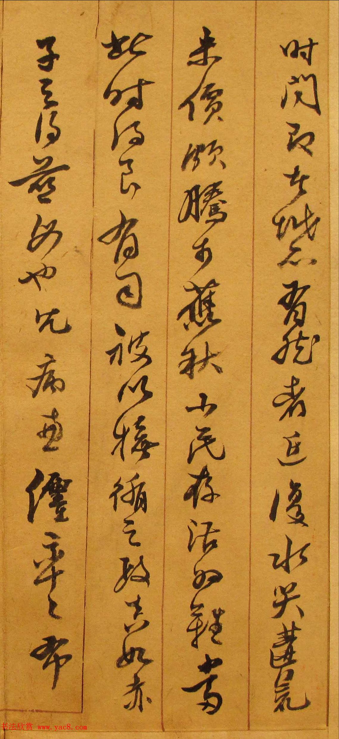 明代刘宗周手札墨迹