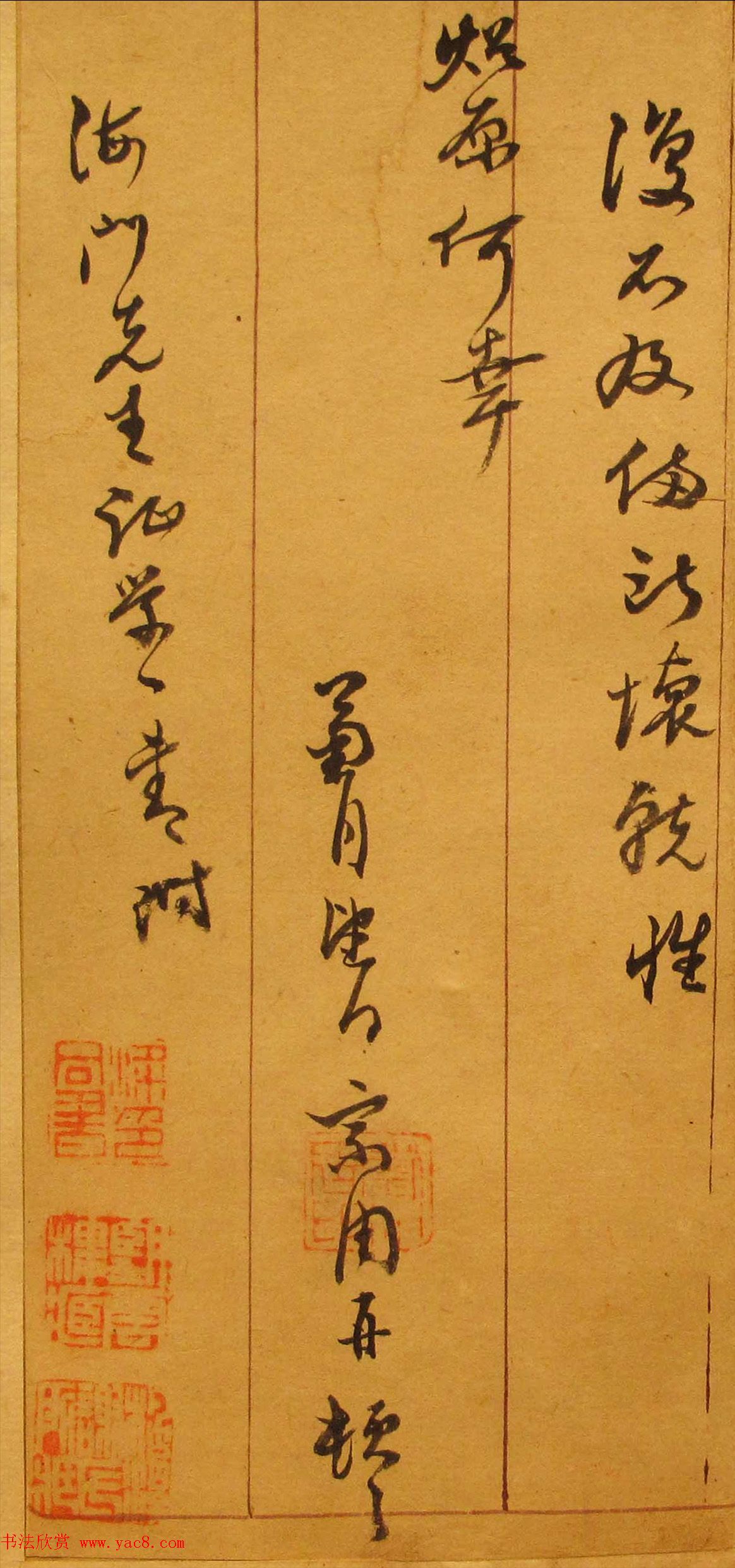 明代刘宗周手札墨迹