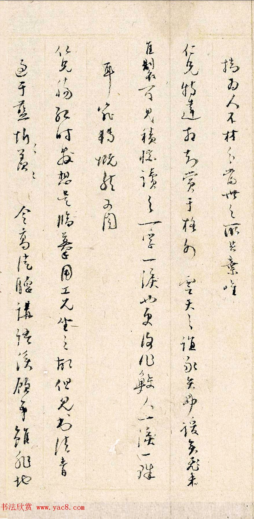 明代忠臣遗翰之祝渊手札