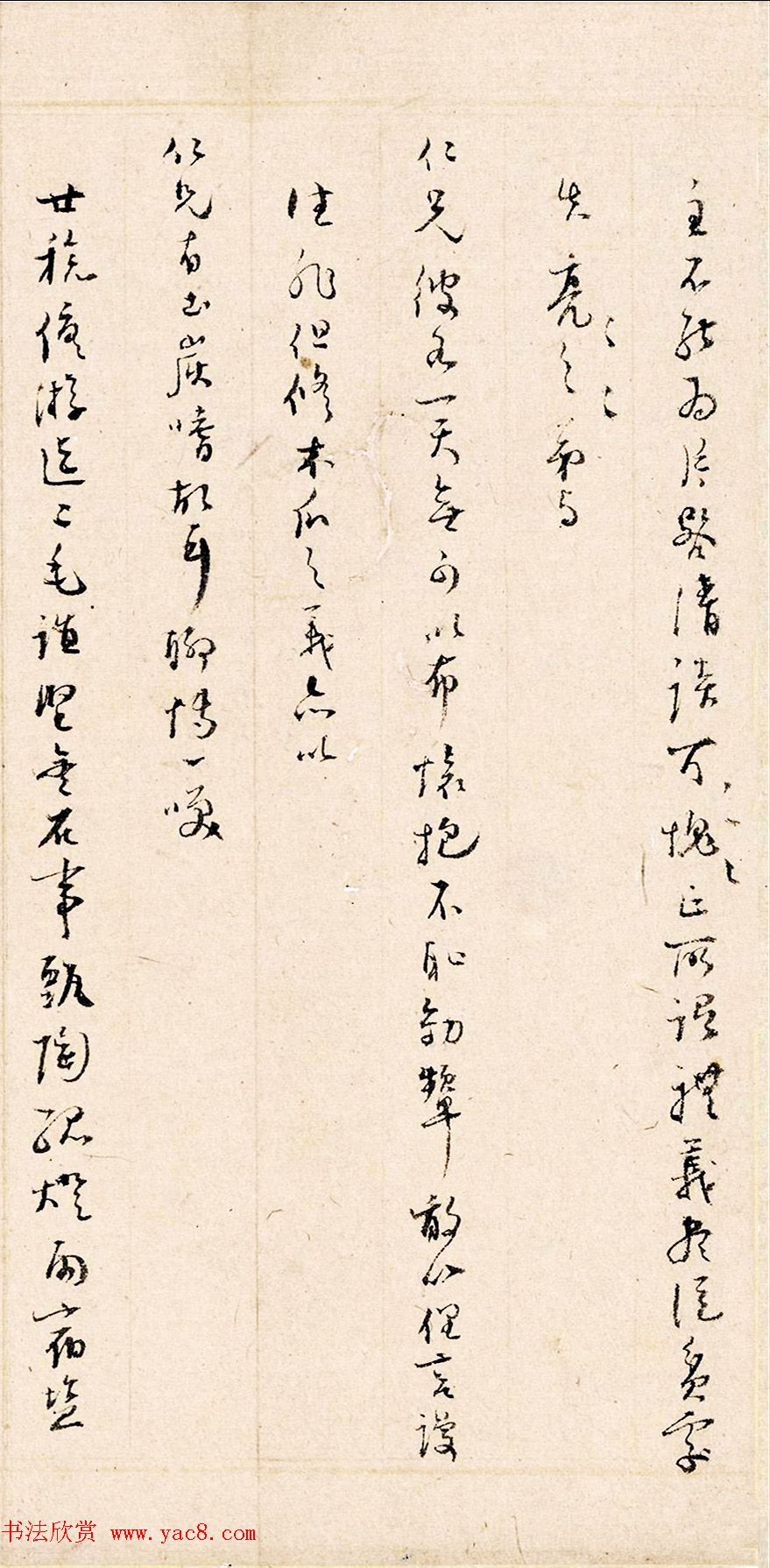 明代忠臣遗翰之祝渊手札